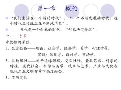 企业形象策划 构建品牌魅力的基石