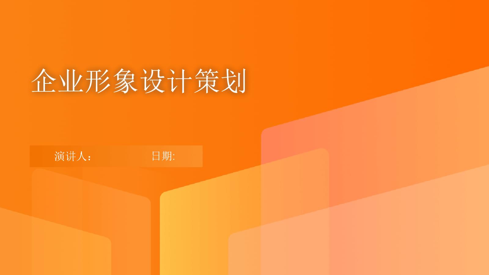 企业形象与市场营销策划一体化解析