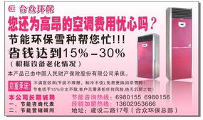 环保产品代理与供应的市场机遇及广告设计要点