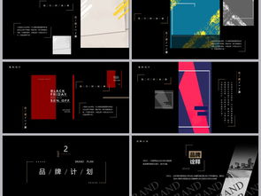 高端简约时尚公司产品发布商业活动路演项目介绍及营销策划